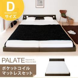 【D】[幅145] ベッド ダブル フロアベッド PALATE〔パレート〕 ブラウン、ホワイト [ダブル]  ポケットコイルマットレスセット
