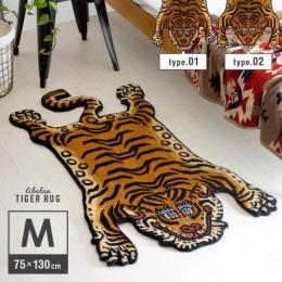 [75×130/Mサイズ] チベタンタイガーラグ TIBETAN TIGER RUG おしゃれ チベット絨毯 ウール  床暖可 カーペット