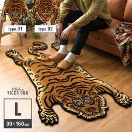[90×160/Lサイズ] チベタンタイガーラグ TIBETAN TIGER RUG  おしゃれ チベット絨毯 ウール  床暖可 カーペット