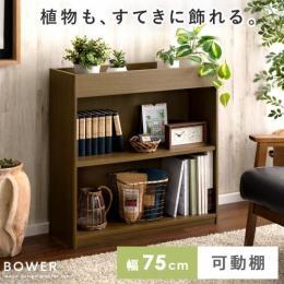  【6/12(月)9時まで大型セール】 [幅75] プランターシェルフ BOWER〔バウアー〕 シェルフ 収納 ラック 本棚  ブックシェルフ プランター プランタースタンド フラワースタンド  棚 収納棚 スリム  植物 グリーン インテリアグリーン 観葉植物 鉢置き 間仕切り 北欧