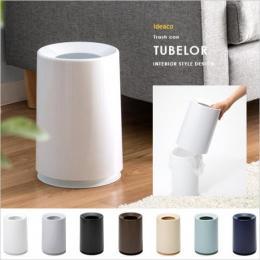 [6L] TUBELOR 〔チューブラー〕  ゴミ箱 ダストボックス  ブラック ホワイト グレー ライトベージュ ライトブルー ブラウン ネイビー  【送料あり】 詳細はこちら  
