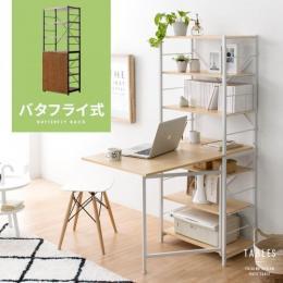 【単体】[幅60.8〜105] バタフライ式テーブルラック TABLES〔タブレス〕  収納付きデスク シェルフ デスクラック ラック  収納 棚 リビング 収納 デスク 伸縮 折りたたみ  シェルフ 作業台 おしゃれ 北欧 シンプル ナチュラル  ホワイト ナチュラル ブラック ブラウン 【12/11(月) 9時まで大型セール対象】 