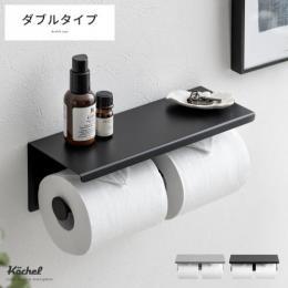 [ダブルタイプ] Kochel 〔ブラック/マット仕上げ〕  トイレットペーパーホルダー ステンレス ケッヘル  トイレ用品 トイレットペーパー収納  カバー ふた付き 天板  飾り棚 シンプル おしゃれ   【送料あり】 詳細はこちら  