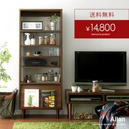 [幅64.6] ハイタイプマルチシェルフ Allan〔アラン〕  シェルフ オープンラック  本棚  キャビネット 収納ラック 収納棚  北欧 おしゃれ