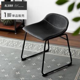 ヴィンテージレザースツール　ALVAH〔アルバ〕1脚単品販売 イス 椅子 ミッドセンチュリー  PUレザー デザイナーズチェア カフェ インダストリアル ブルックリン 男前インテリア スツール チェア チェアー  カフェテイスト 北欧 モダン