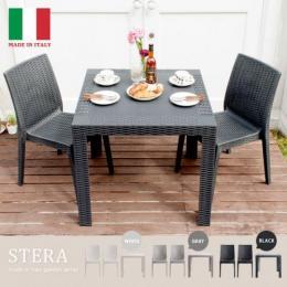 ガーデンテーブル 2人用 カフェ STERA(ステラ)3点セット 肘掛け無しタイプ ブラック グレー ホワイトガーデンテーブル カフェ