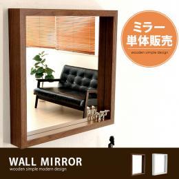 WALL MIRROR 〔ウォールミラー〕 単体 白 ブラウン 壁掛け 鏡  【送料あり】 詳細はこちら  