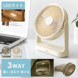 コードレス 3WAYスリムファン  扇風機 卓上 壁掛け コードレス ミニ扇風機  コンパクト 軽量 7枚羽根 風量3段階 7時間 充電式 USB充電  角度調整 おしゃれ かわいい シンプル  省エネ LEDライト   【送料あり】 詳細はこちら  