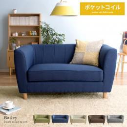 [幅131] ソファー ソファ 2人掛け 北欧 カフェ  一人暮らし 可愛い  2Pデザインソファ Bailey〔ベイリー〕  グリーン ベージュ ブラウン ブルー グレー