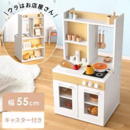  【6/13(火)14時まで限定セール】 2WAYままごとキッチン MONICA〔モニカ〕 おままごと おままごとキッチン 木製 おもちゃキッチン 誕生日 クリスマス おままごとセット お店屋さんごっこ 収納ラック 子供 おもちゃ 知育玩具 収納 クッキングトイ プレゼント 2歳 3歳 バースデー ミニキッチン