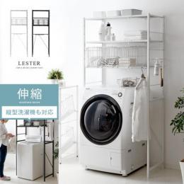 [約幅67〜87] 伸縮ランドリーラック LESTER〔レスター〕 縦型洗濯機対応タイプ カゴ3個付き 洗濯機ラック ランドリー収納 洗濯機上収納  ホワイト ブラック