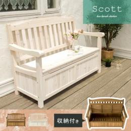 ベンチ 収納 収納庫 ストッカー 天然木 木製  収納庫付きガーデンベンチ Scott〔スコット〕 ブラウンホワイト