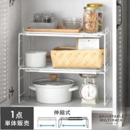 [幅44-70] アジャスタブル マルチラック  伸縮 スタッキング 収納 キッチン隙間収納 キッチン小物入れ シューズラック  屋外 玄関 エントランス アウトドア キャンプ シンプル スチール 無段階調節  ホワイト ブラック  【送料あり】 詳細はこちら  