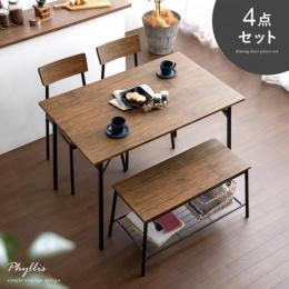 【セット】[幅110] ダイニング4点セット Phyllis(フィリス) 4人用  ベンチ+チェア2脚 ダイニングテーブルセット ウッド調 木目調 スチール  ブラウン