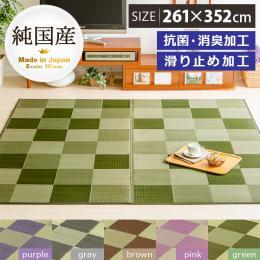 [216x352/長方形] い草ラグ 国産 ブロック柄  江戸間6畳サイズ  Cuche(クーチェ) グリーン ブラウン グレー ピンク パープル