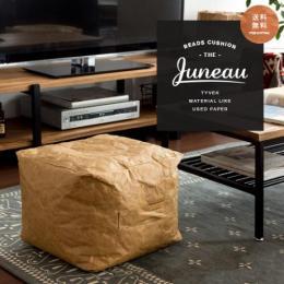 ビーズオットマン Juneau〔ジュノー〕  四角形タイプ 単体販売  スツール オットマン ビーズ ソファ 座椅子  おしゃれ クラフト ヴィンテージ 西海岸 塩系 メンズライク