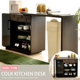 [幅89-151] キッチンカウンター 伸縮式 L字 キッチン収納 完成品 日本製 COLK KITCHEN DESK 〔コルク キッチン デスク 〕  ダークブラウン  【完成品】【日本製】