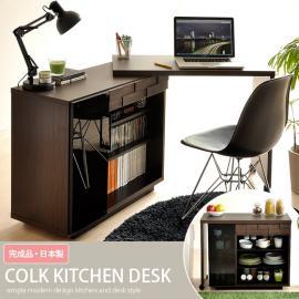 [幅89-151]  伸縮デスク  COLK KITCHEN DESK(コルク キッチン デスク)  ワークデスク モダンデスク 可動式  完成品 日本製 ダークブラウン