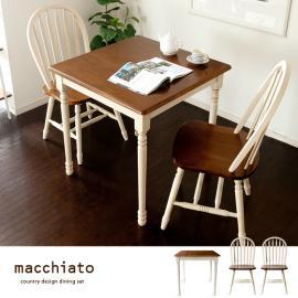 【セット】[幅74] 2人用 3点セット ダイニングテーブルセット  北欧 シャビー レトロダイニング  macchiato 3点セット