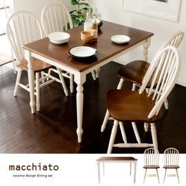 【セット】[幅115] 4人用 5点セット ダイニングテーブルセット  北欧 シャビー レトロダイニング  macchiato 5点セット