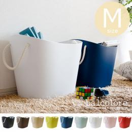 収納ボックス balcolore〔バルコロール〕 Mサイズ ホワイト ブラウン カフェオレ ブルー グリーン ピンク レッド Mサイズ  Mサイズのみの販売となっております。  【送料あり】 詳細はこちら  