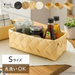 【S】丸洗いできる天然素材調かご Timb.〔ティム〕 収納かご 白樺かご 編みかご バスケット 北欧かご おしゃれかご スタックストー  ラウンド オーバル レクタングル  【送料あり】 詳細はこちら  