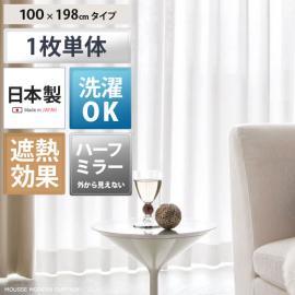 洗える レースカーテン Mousse〔ムース〕100×198cmタイプ 【1枚単体】  【送料あり】 詳細はこちら      こちらの商品は1枚ずつの販売となっております。 窓枠の左右に装着をご希望の場合は、2枚セットの商品ページからご注文下さい。   