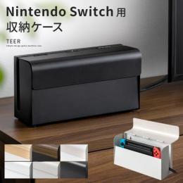 [幅28] Nintendo Switch用収納ケース TEER〔ティール〕 Switch収納ケース ゲーム機収納 NintendoSwitch スイッチケース ゲーム機ケース Switchケース ゲームケース スイッチカバー ゲーム機ラック 木製ラック 木目調 シンプルモダン 任天堂スイッチ収納 TEER ティール ラック スイッチ収納 ゲーム収納 2WAY 据え置き 壁掛け 配線スリット スリット 配線可能 ブラウン ナチュラル ホワイト ミルク グレージュ ブラック