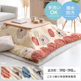 [190×190/正方形]  厚掛けこたつ布団 MAY〔メイ〕190×190cm 正方形タイプ 洗濯可　動物 羊 花 国内綿入れ  レッド ネイビー   ※こたつ掛け布団のみ単体販売となっております。こたつ本体は付いておりません。  