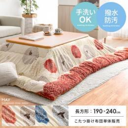 [190×240/長方形]  厚掛けこたつ布団 MAY〔メイ〕190×240cm 長方形タイプ 洗濯可　動物 羊 花 国内綿入れ  レッド ネイビー   ※こたつ掛け布団のみ単体販売となっております。こたつ本体は付いておりません。  
