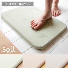 [30×50cm] 珪藻土 soil〔ソイル〕 バスマット (30×50cm) 速乾 足拭きマット ホワイト ピンク グリーン