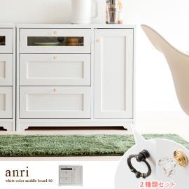 [幅80] キッチン収納 北欧 ラック  Anri Living Board 〔アンリリビングボード〕 80cmタイプ  ホワイト