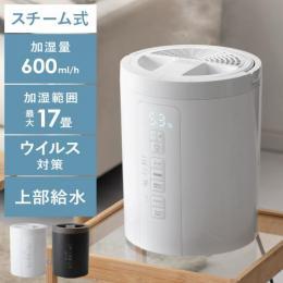 多機能スチーム加湿器 STEAM POT〔スチームポット〕 加湿器 スチーム式加湿器 スチーム式 エコ インテリア 冬家電 モダン シンプル おしゃれ オフィス 大容量 小型 コンパクト ホワイト 白色 ブラック 黒色