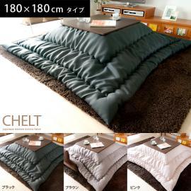 [180×180/正方形]  厚掛けこたつ布団 厚掛け CHELT〔チェルト〕  ブラック ブラウン ピンク