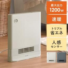 [幅30.5] 省エネセラミックヒーター SLIM ENA HEAT S〔スリムエナヒートS〕 人感センサー付きタイプ  トリプル省エネ + パワフル暖速 省エネECOモード  転倒OFF機能 オフタイマー  アイボリー グレー
