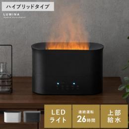 ハイブリッド加湿器 LUMINA(ルミナ) 加湿器 大容量 おしゃれ 卓上 2.2L ハイブリッド 上から給水 抗菌 220ml h 6畳 タイマー 超音波 スチーム式 上部給水 パワフル 広範囲 長時間 シンプル モダン オシャレ コンパクト リビング 寝室
