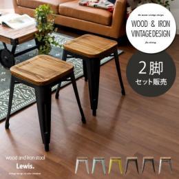 ヴィンテージウッドスツール Lewis〔ルイス〕 2脚セット 西海岸 ミッドセンチュリー インダストリアル ホワイト ブラック メタル シルバー レモン スカイブルー