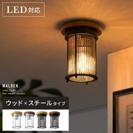 1灯シーリングライト WALDEN〔ウォルデン〕 ウッド×スチールタイプ  天井照明 天然木 ガラスシェード ガラス スリット加工 スチール フランジカバー ブラック シルバー 【12/12(火)14時まで限定セール】 