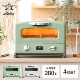 グリル&トースター　Aladdin(アラジン) ◇ トースト 4枚 1300W 最高温度280度 レシピ本付き タイマー グラファイトヒーター かわいい レトロ  ホワイト グリーン
