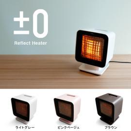 リフレクトヒーター ヒーター ±0 リフレクトヒーター ライトグレー ピンクベージュ ブラウン
