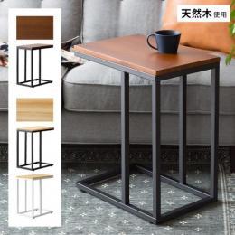 [幅30] シンプルモダンサイドテーブル GRANT(グラント) サイドテーブル 天然木 シンプル モダン  コーヒーテーブル ミニテーブル ウッド スチール ブラウン ナチュラル ホワイト