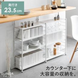 [幅118.4] 突っ張り式 カウンター下薄型収納ラック Elinor(エリノア) カウンター下収納 おしゃれ 薄型 突っ張り キッチン 収納 収納棚 ラック シェルフ 北欧 シンプル モダン キッチンカウンター下収納ラック 棚 白 ホワイト