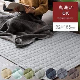 [92×185/長方形] スウェットラグ 洗える  滑り止め加工 固綿入り キルティング加工  床暖可 ホットカーペット対応   ネイビー グレーネイビー グレー ベージュ ダークグリーン ブラウン ミント