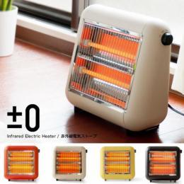 電気ストーブ、遠赤外線 暖房器具 ±0 赤外線電気ストーブ イエロー ベージュ ブラウン レッド  【送料あり】 詳細はこちら  