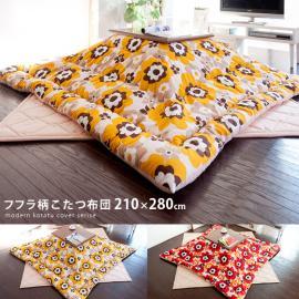 [210×280/長方形]  厚掛けこたつ布団 [フララ] ワイド イエロー レッド