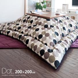 [200×200/正方形]  厚掛けこたつ布団 Dot〔ドット〕