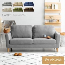 [幅167] 2.5Pデザインソファ LAURU〔ラウル〕 ファブリック ローソファ 2.5人掛け 2人掛け シンプル  北欧 モダン ポケットコイル 天然木脚 おしゃれ ベージュ グリーン ブラウン ブルー グレー ダークベージュ 【12/11(月) 9時まで大型セール対象】 
