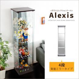 【背面ミラー4段】[幅42.5] ガラスコレクションケース Alexis〔アレクシス〕 コレクションラック フィギュアケース ブラウン
