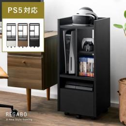 [幅38.5] PS5対応 ゲーミングラック REGABO〔レガボ〕  ラック ゲームラック おしゃれ 収納 収納棚 引き出し リビング収納 引き出し収納 リビング 収納ボックス ゲーム スリム キャスター付き ブラウン ブラック ホワイト 茶色 黒色 白色
