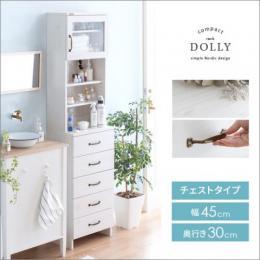 [幅45] サニタリー収納 DOLLY〔ドリー〕チェストタイプ 45cm幅 サニタリーラック 収納　ランドリー収納 可動棚 スライドレール式 ホワイト